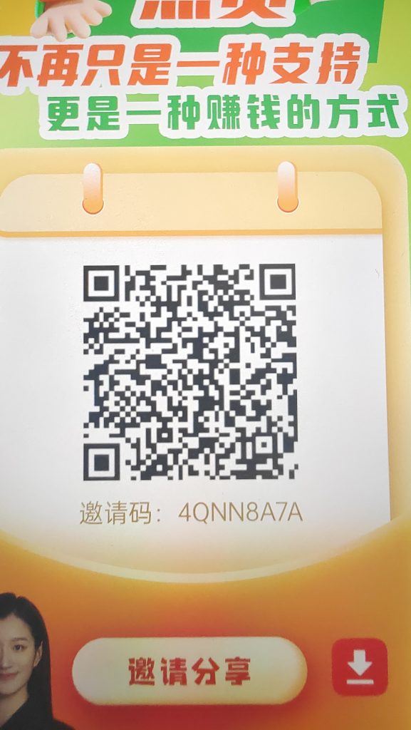 点赞app，每天6元，收益在首页右上角领取-首码网-网上创业赚钱首码项目免费推广发布平台-天庭首码网