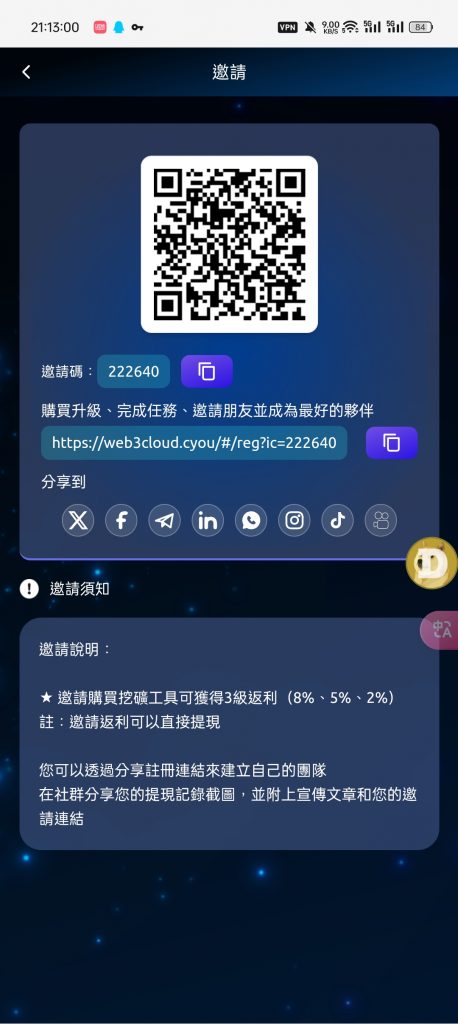 挖狗币新出-首码网-网上创业赚钱首码项目免费推广发布平台-天庭首码网