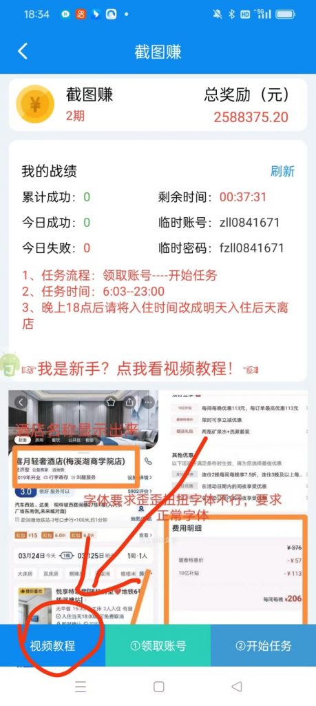美团点赞 外面收费128的-首码网-网上创业赚钱首码项目免费推广发布平台-天庭首码网