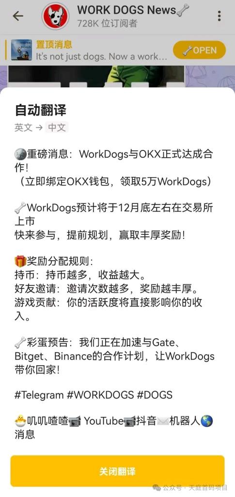 工作犬Work Dogs~首码上线，-首码网-网上创业赚钱首码项目免费推广发布平台-天庭首码网