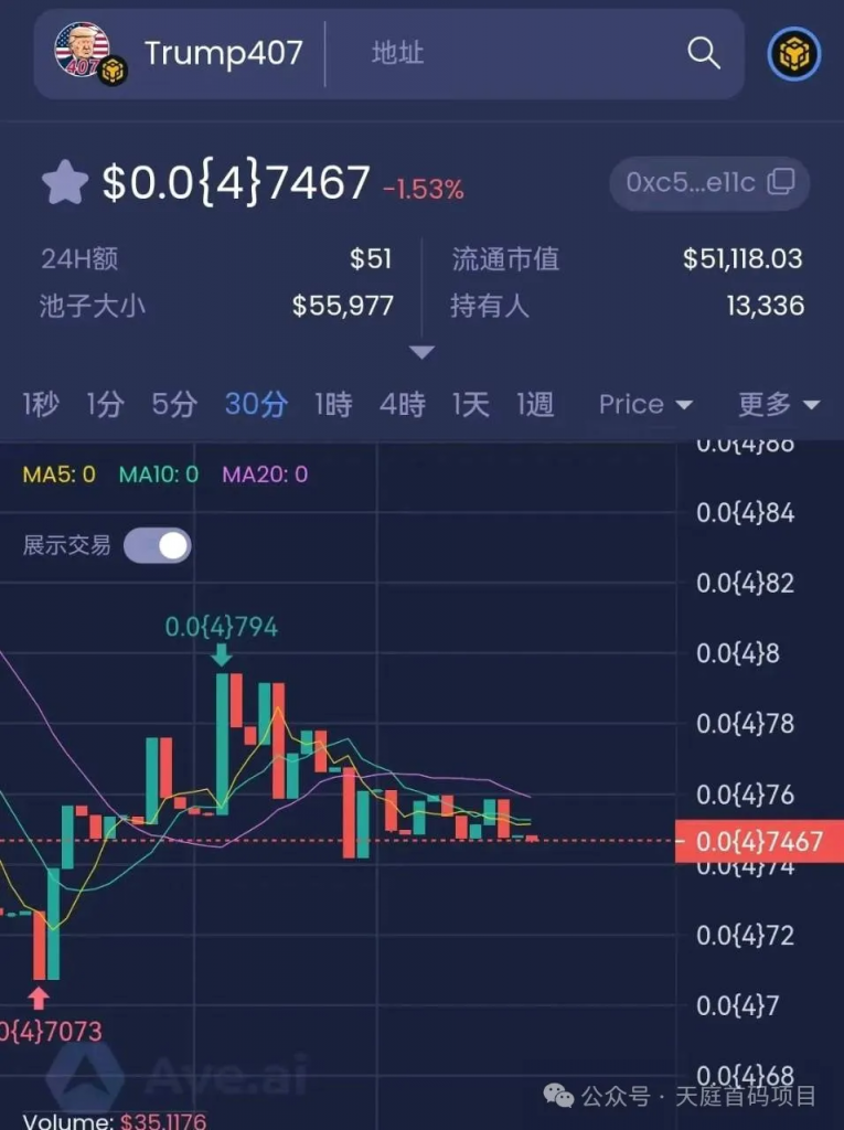 空投资讯川普Trumpcoin正在空投，-首码网-网上创业赚钱首码项目免费推广发布平台-天庭首码网