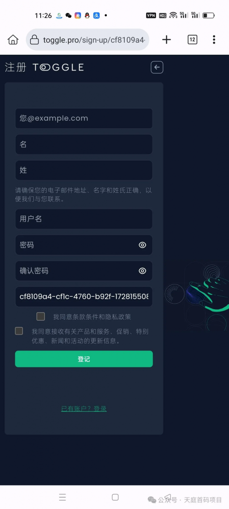 TOGGLE类似小草Grass，当下最火Depin+AI赛道。冲刺！-首码网-网上创业赚钱首码项目免费推广发布平台-天庭首码网