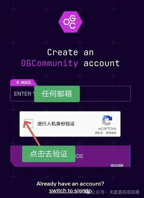 零撸OGCommunity ( OGC )-首码网-网上创业赚钱首码项目免费推广发布平台-天庭首码网