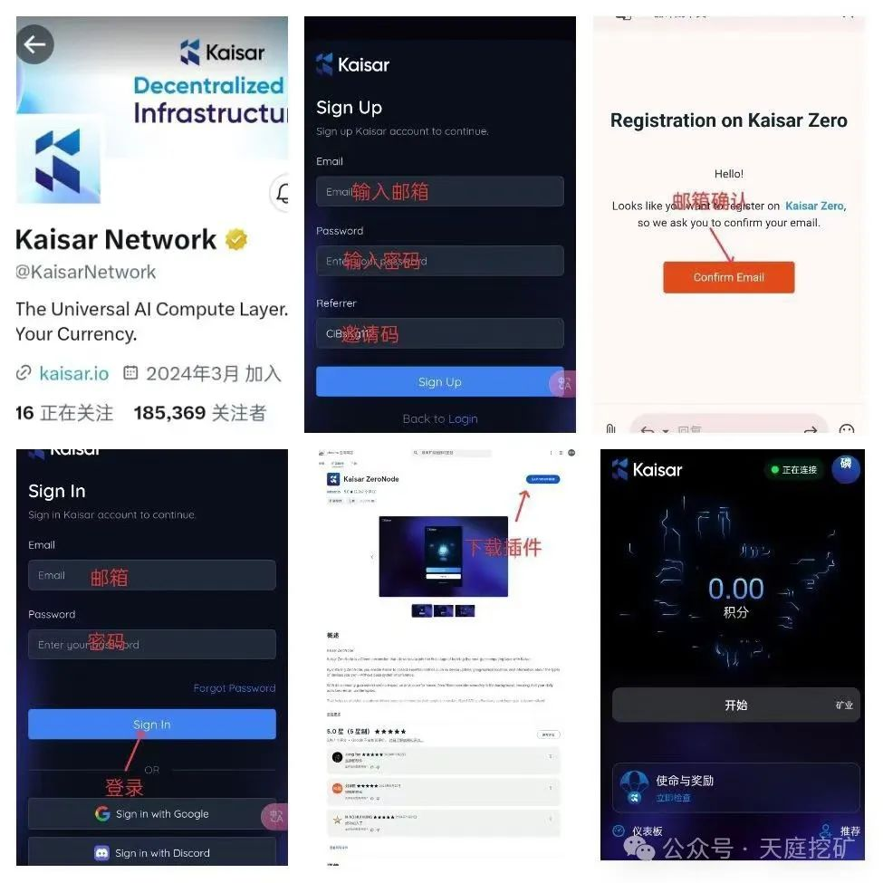 Kaisar Network~DePIN赛道-首码网-网上创业赚钱首码项目免费推广发布平台-天庭首码网