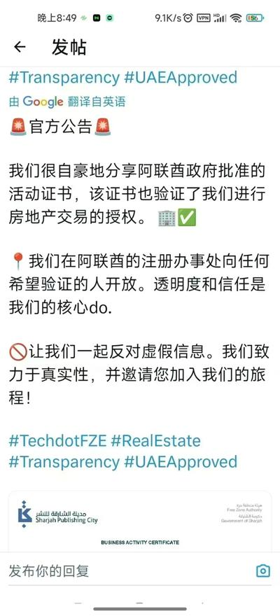 阿联酋MonBex，25年7月上所-首码网-网上创业赚钱首码项目免费推广发布平台-天庭首码网