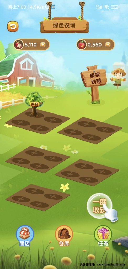 2025最新首码0撸首码世界庄园，无广告，秒出-首码网-网上创业赚钱首码项目免费推广发布平台-天庭首码网