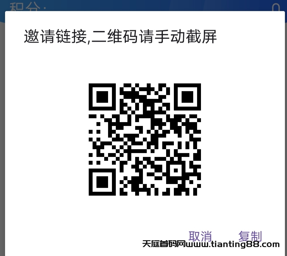雷霆拉新接验证码不用下载不用实名，一号码可以撸80＋-首码网-网上创业赚钱首码项目免费推广发布平台-天庭首码网