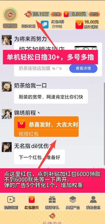 乐赚萌兔今天出，提现秒到，轻松赚-首码网-网上创业赚钱首码项目免费推广发布平台-天庭首码网
