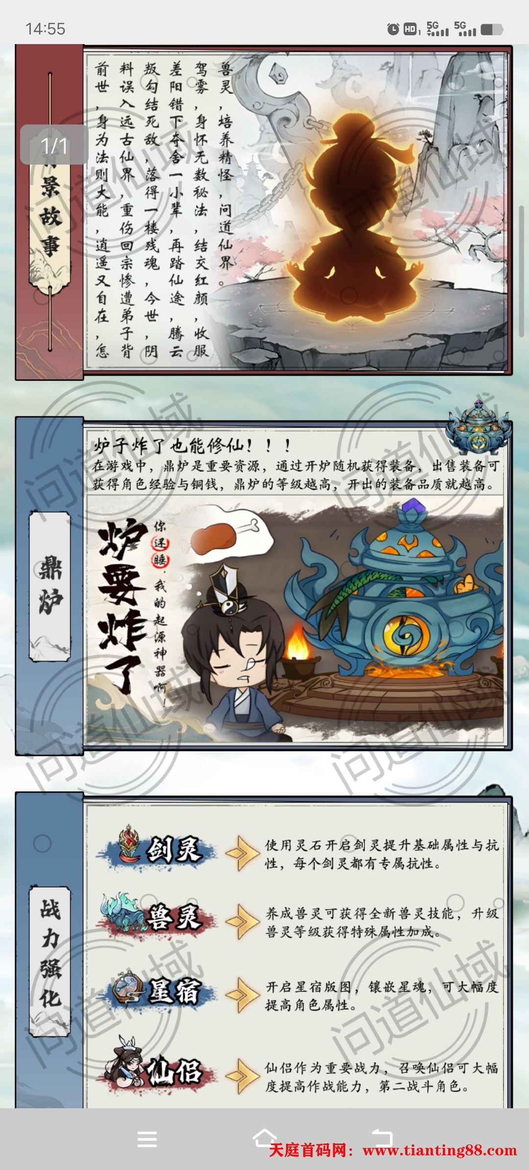 图片[4]-2025年问道仙域-寻道大千元旦首码-首码网-网上创业赚钱首码项目免费推广发布平台-天庭首码网