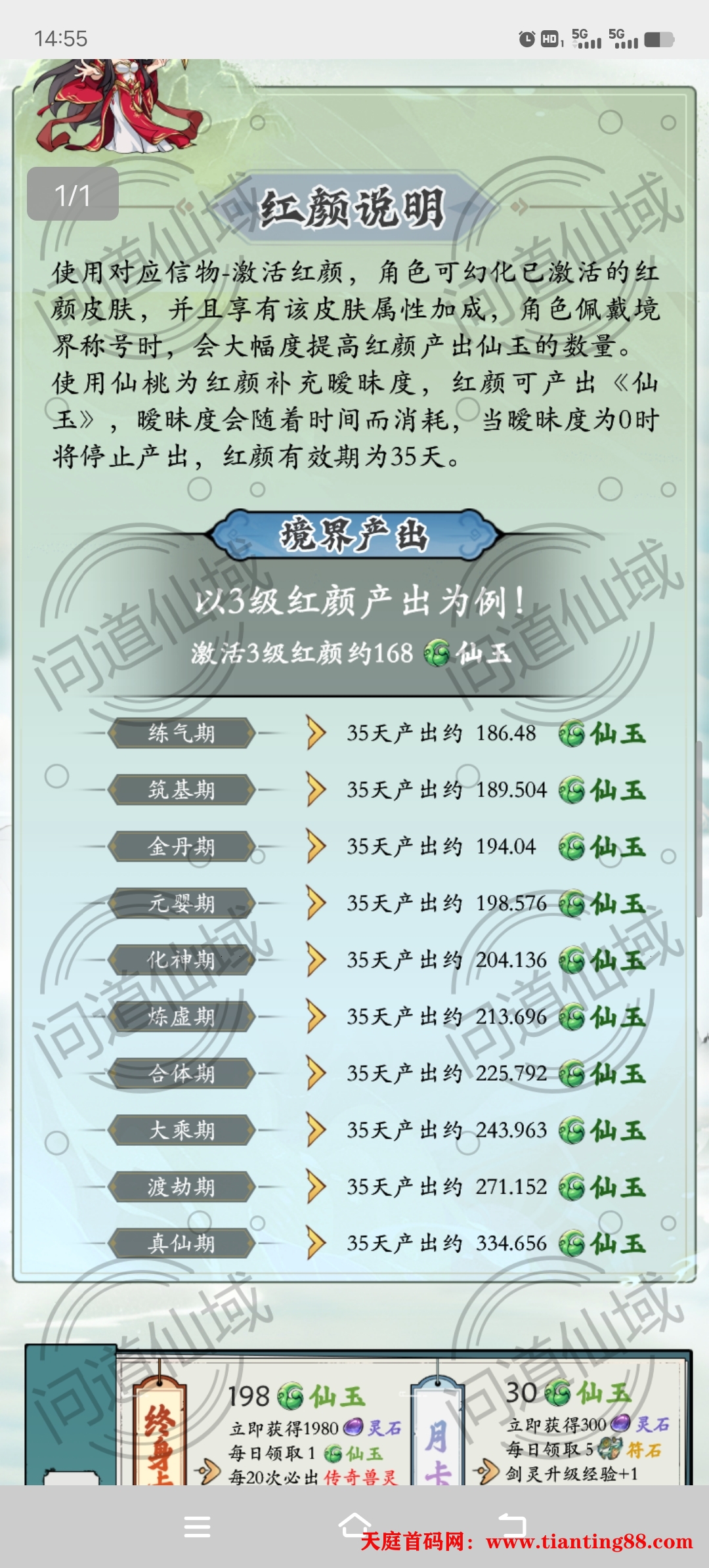 图片[7]-2025年问道仙域-寻道大千元旦首码-首码网-网上创业赚钱首码项目免费推广发布平台-天庭首码网