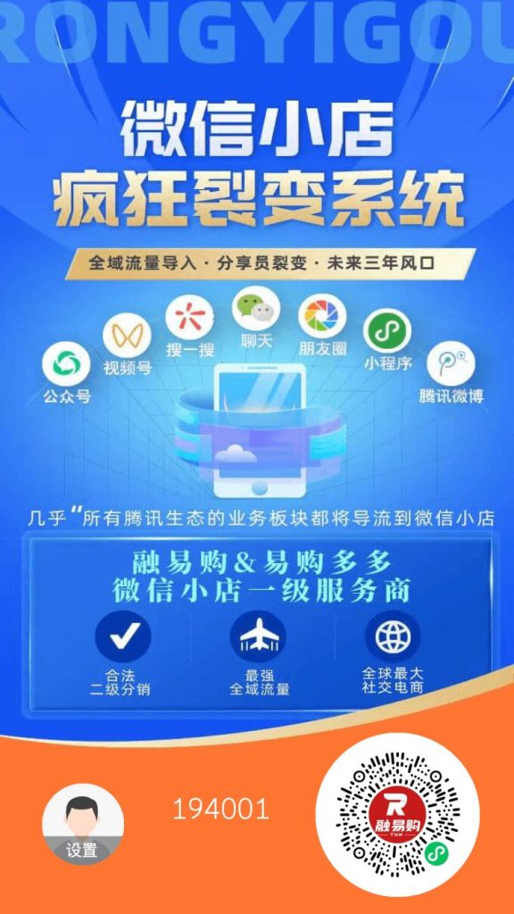 爆富的机会来了！25号V信官方发布，正式推出“V信小店”-首码网-网上创业赚钱首码项目免费推广发布平台-天庭首码网