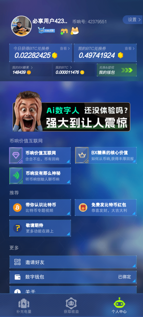 Screenshot_20241212-115041