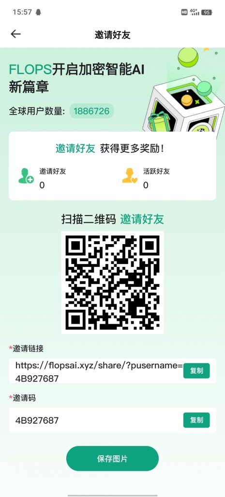 FLOPS 是一个去中心化的 AI 算力区块链网络-首码网-网上创业赚钱首码项目免费推广发布平台-天庭首码网