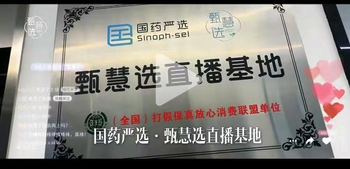 看直播领芬红，零撸首码-首码网-网上创业赚钱首码项目免费推广发布平台-天庭首码网