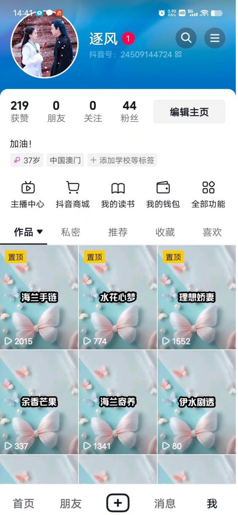 抖推猫，团短剧小说变现-首码网-网上创业赚钱首码项目免费推广发布平台-天庭首码网
