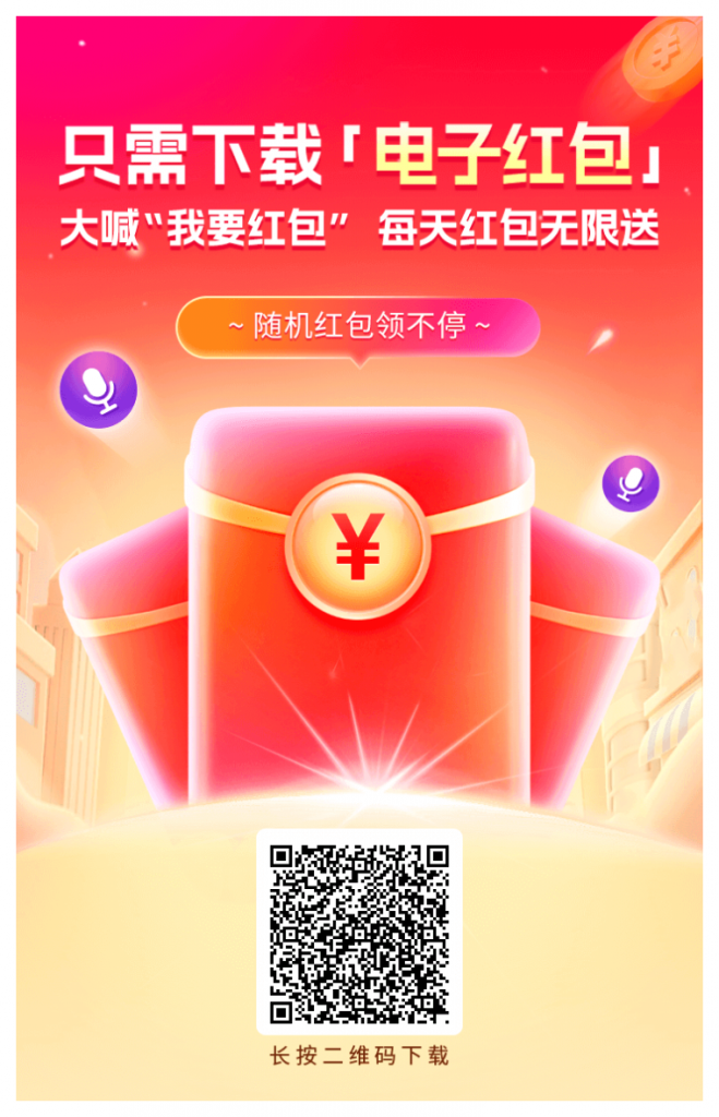 购物娱乐都用电子红包-首码网-网上创业赚钱首码项目免费推广发布平台-天庭首码网