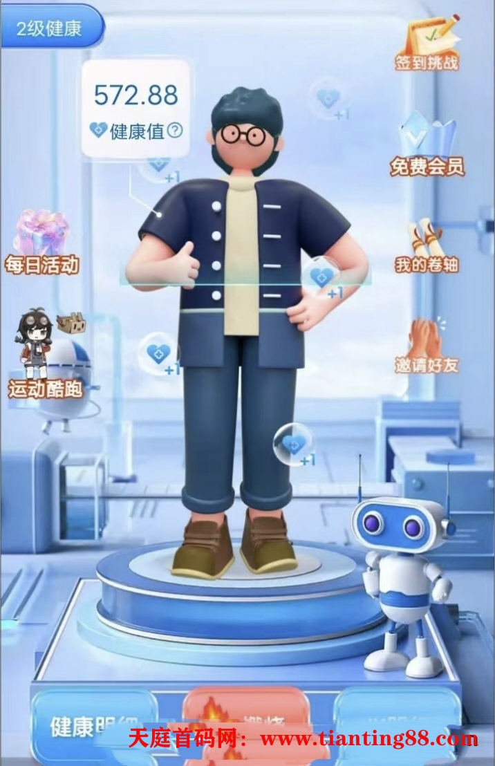 今日首码健康之旅~于1月5日17点现在正式上线，卷轴+矿池+打卡综合模式，认证即送200健康值，价值600元，每日通过签到按照0.5%释放JK币，JK币兜底3元/枚，升级VIP可获得团队10层长链收益。扶持拉满-首码网-网上创业赚钱首码项目免费推广发布平台-天庭首码网