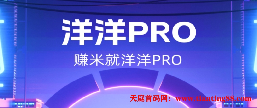 2025年水瓶座首码刚出，提现秒到账-首码网-网上创业赚钱首码项目免费推广发布平台-天庭首码网