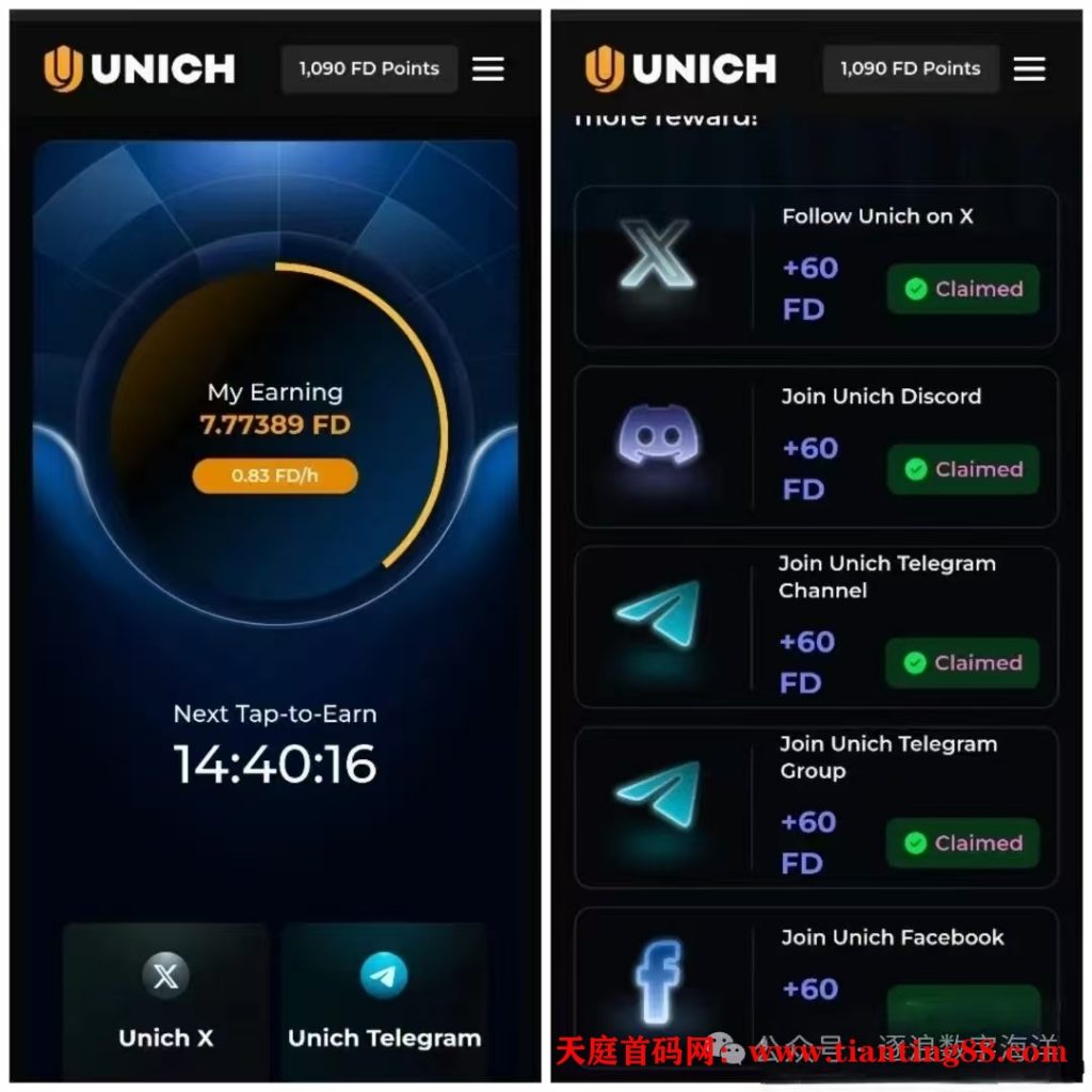 Unich空投-首码网-网上创业赚钱首码项目免费推广发布平台-天庭首码网