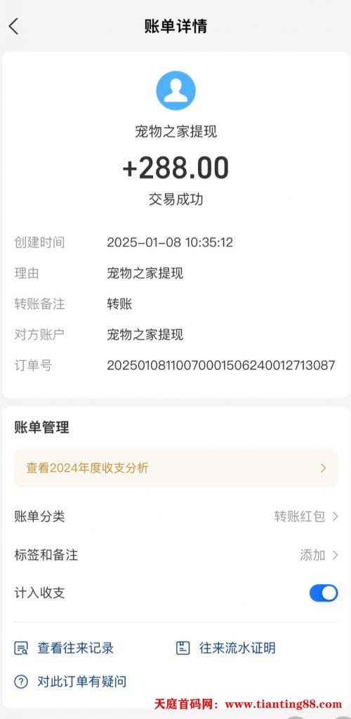 20250112163829736-89b51ab0fdc15be54203e7af1d0a4536359e2fadade436267a72d26873dac035.0