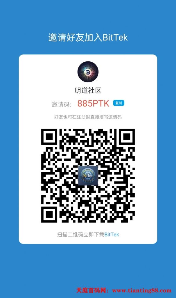 商务置顶首码项目推荐公链，Web3技术AI智能。BitTekCoin-52首码网-网上创业赚钱首码项目免费推广发布平台-首码项目网