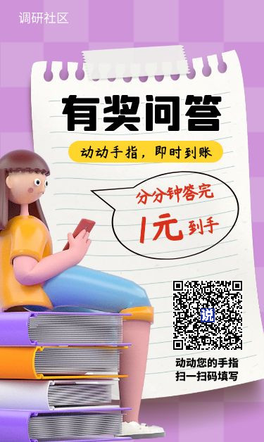 轻松赚钱新方式！填问卷赚现金，1元提现，推荐好友奖励更多！-首码网-网上创业赚钱首码项目免费推广发布平台-天庭首码网