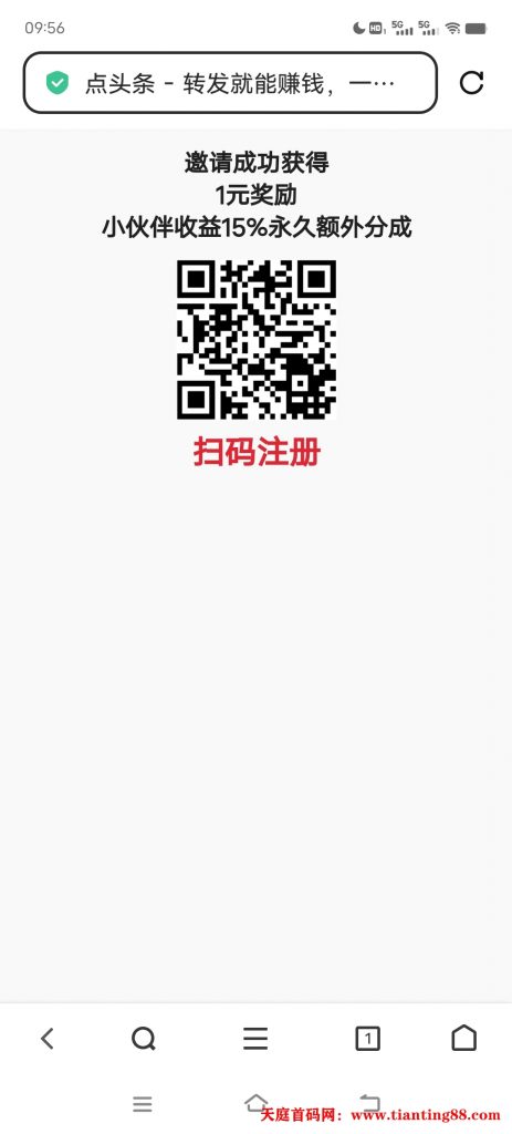 首码项目点头条， 简单刷视频， 秒提！-首码网-网上创业赚钱首码项目免费推广发布平台-天庭首码网