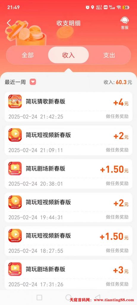 20250302162424481-微信图片_20250302000250