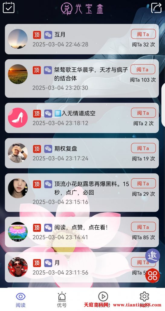20250305001107520-Screenshot_20250304_232347_com.tencent.mm_edit_1112483195399514