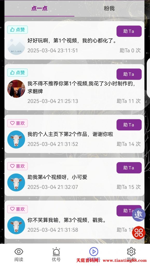 20250305001119683-Screenshot_20250304_232306_com.tencent.mm_edit_1112508456394823
