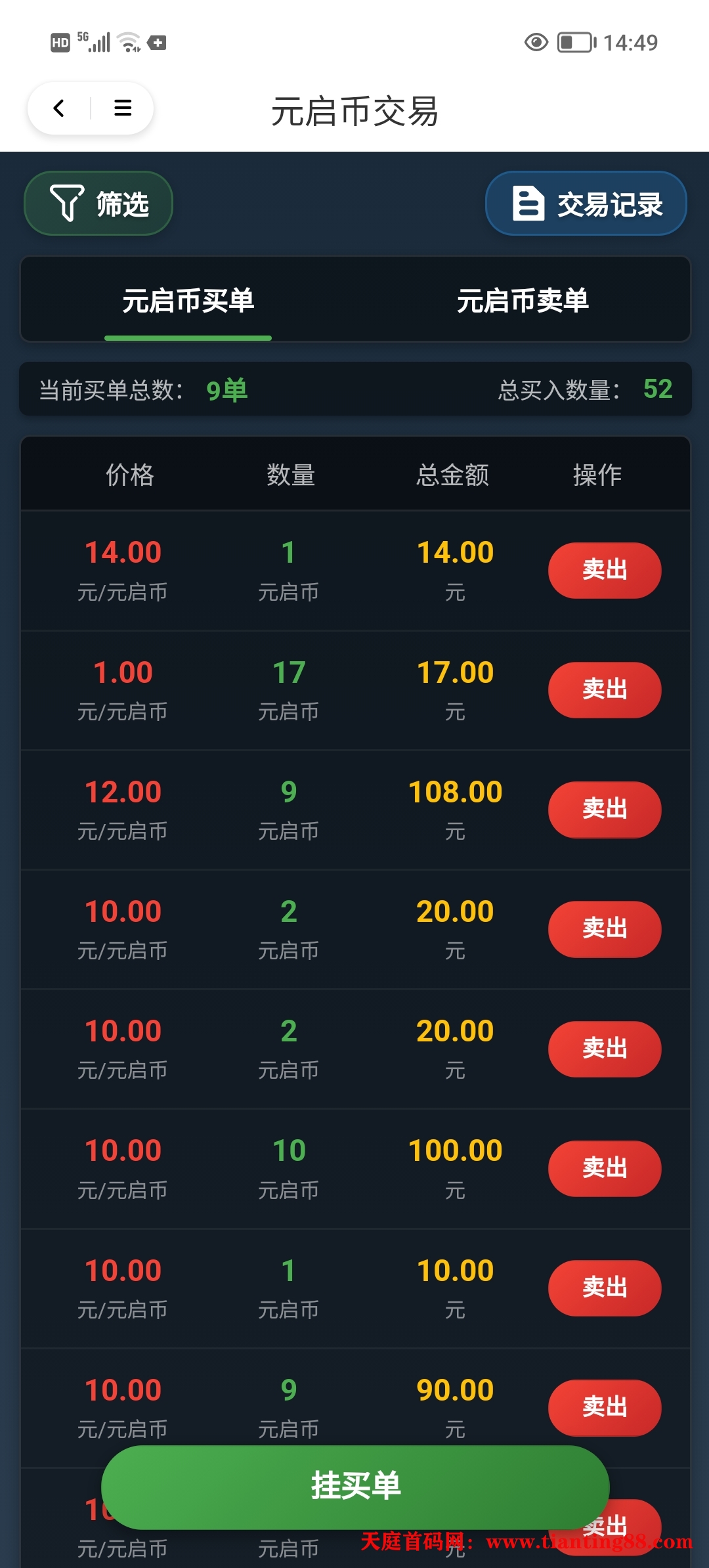 趣享购神途模式，长期项目。-首码网-网上创业赚钱首码项目免费推广发布平台-天庭首码网