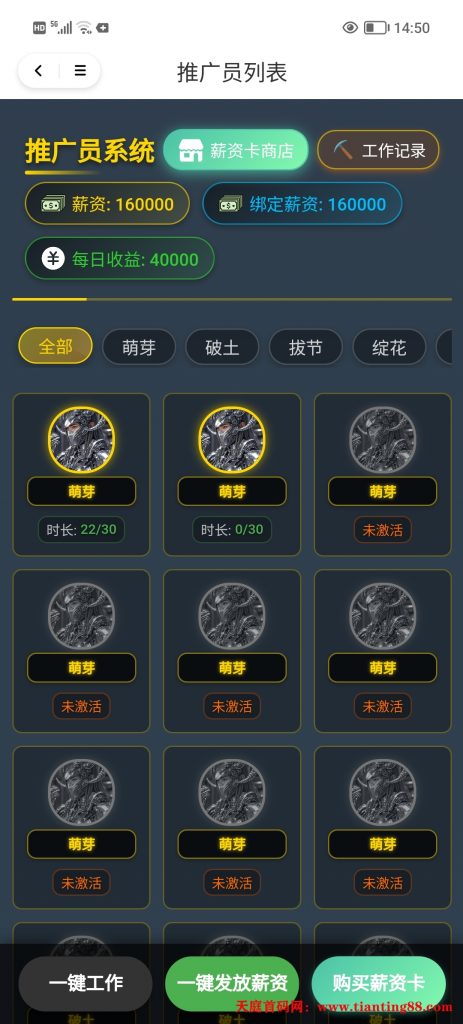 20250422143054255-Screenshot_20250418_145019