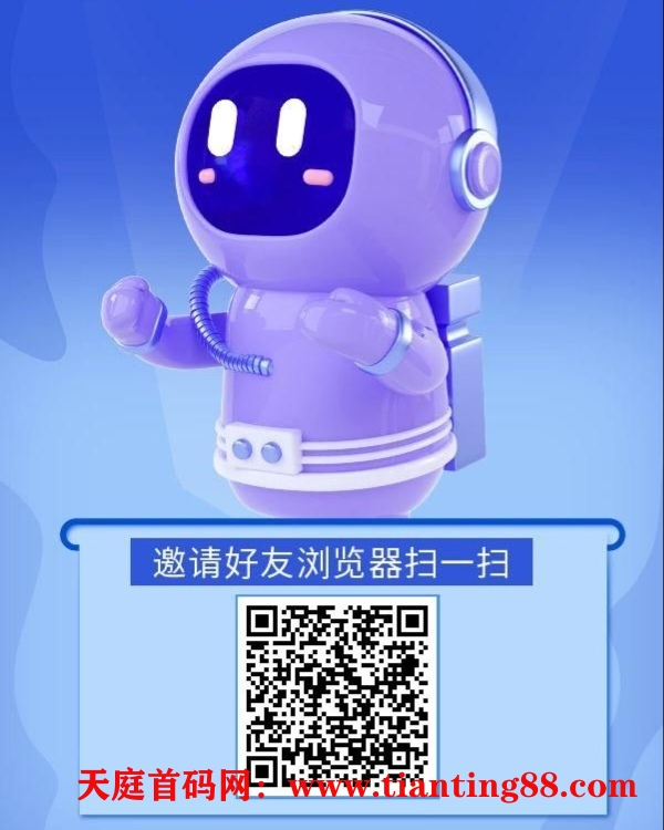 首码慧算宝：零撸静态挂机，新用户首次认证送机器人。-首码网-网上创业赚钱首码项目免费推广发布平台-天庭首码网