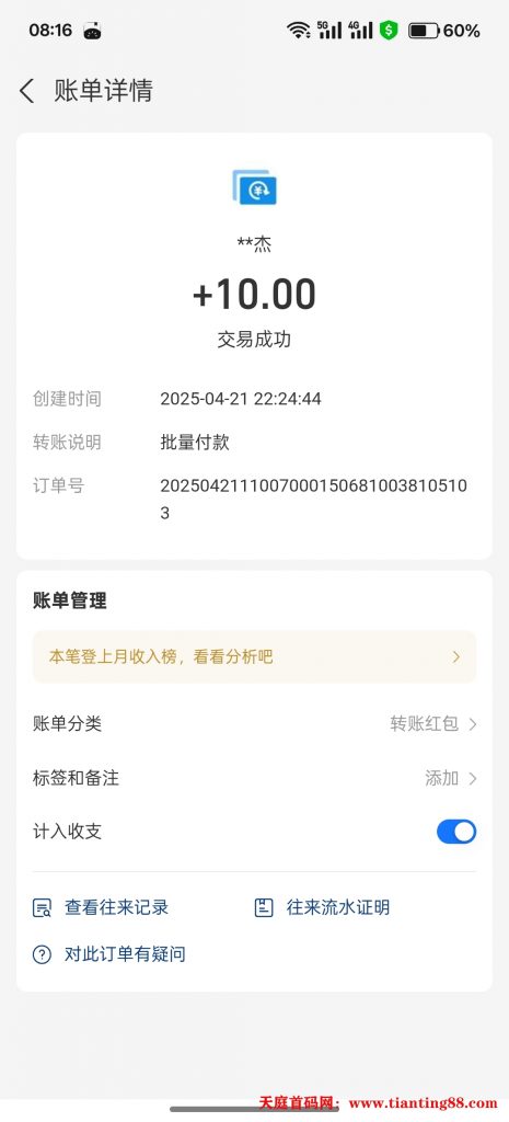 20250423083058992-Screenshot_2025-04-23-08-16-38-07_3915bacb930634b7e206116f9dc9486f