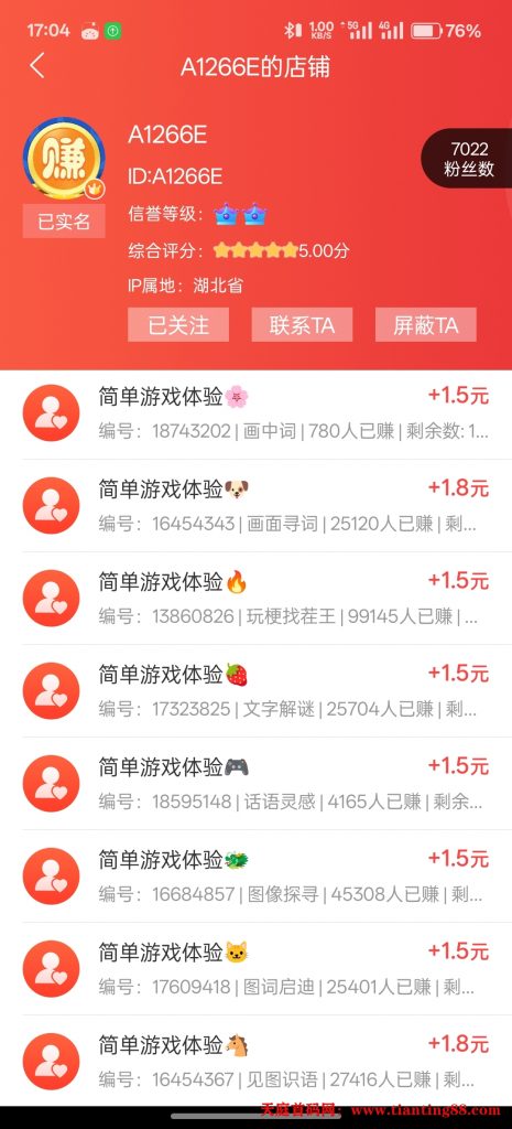 20250423175739984-Screenshot_2025-04-23-17-04-51-09_eb1811464ff3f3f4e30e0f29438f3d58