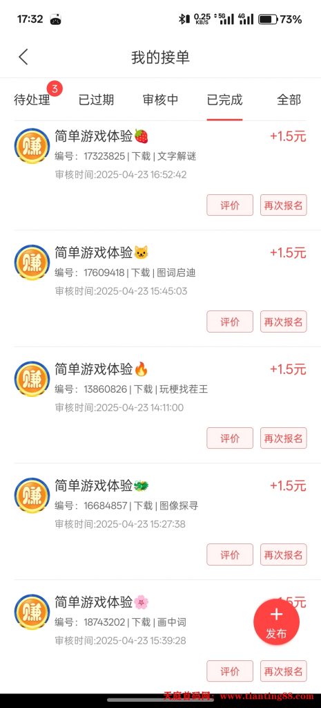 20250423175744413-Screenshot_2025-04-23-17-32-30-32_eb1811464ff3f3f4e30e0f29438f3d58