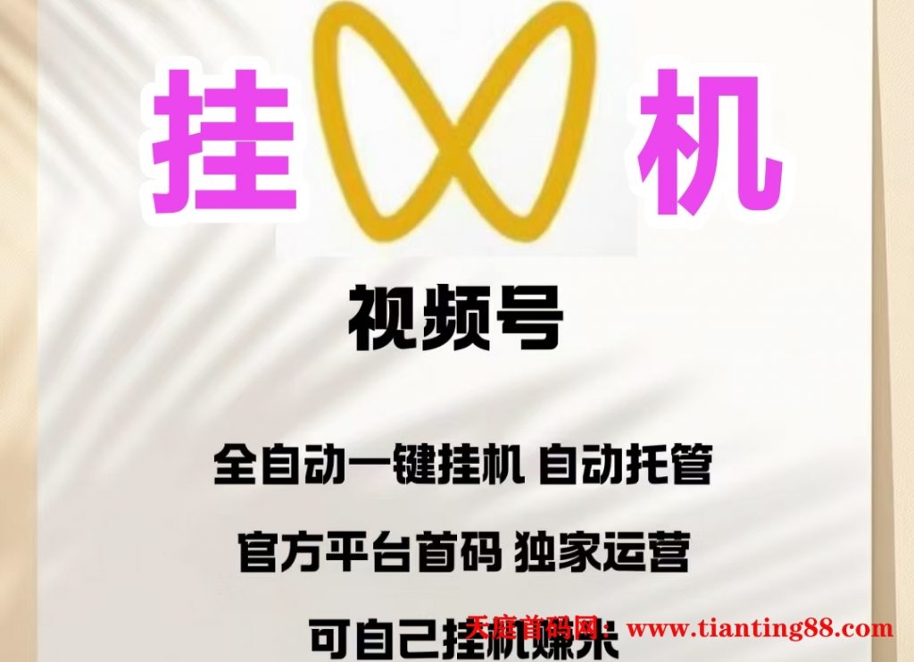 2025AI只能挂机优势解析:节约人工成本-天庭首码网-网上创业赚钱首码项目免费推广发布平台-318首码项目网