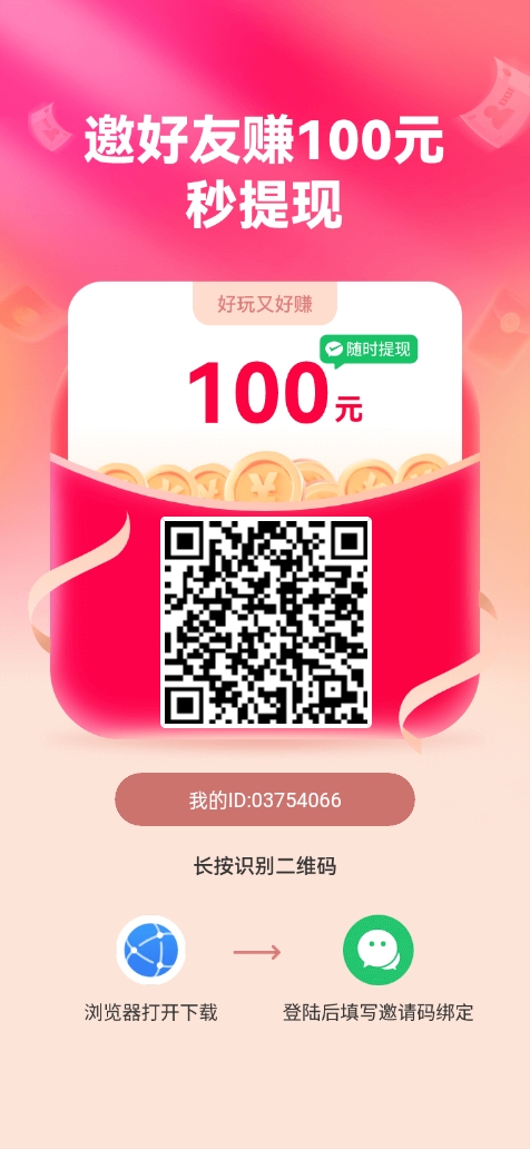 玩转乐园，零撸广告，无限看-天庭首码网-网上创业赚钱首码项目免费推广发布平台-首码项目网