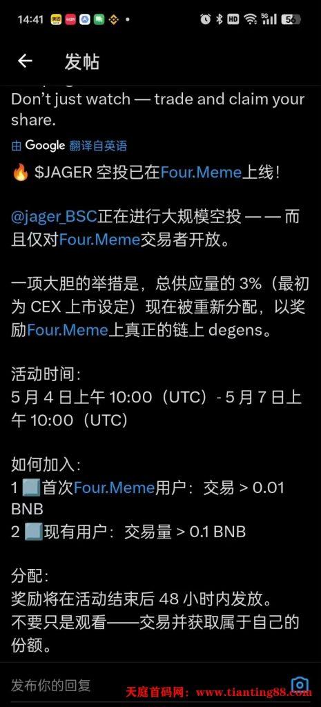 免费撸空投，four官方奶了，一个号价值10油，达标其中一个就可以领，空投地址:-天庭首码网-网上创业赚钱首码项目免费推广发布平台-首码项目网