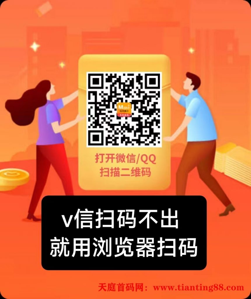 每日赚点：做关注+点赞长久赚。同类型单价最高！-天庭首码网-网上创业赚钱首码项目免费推广发布平台-318首码项目网