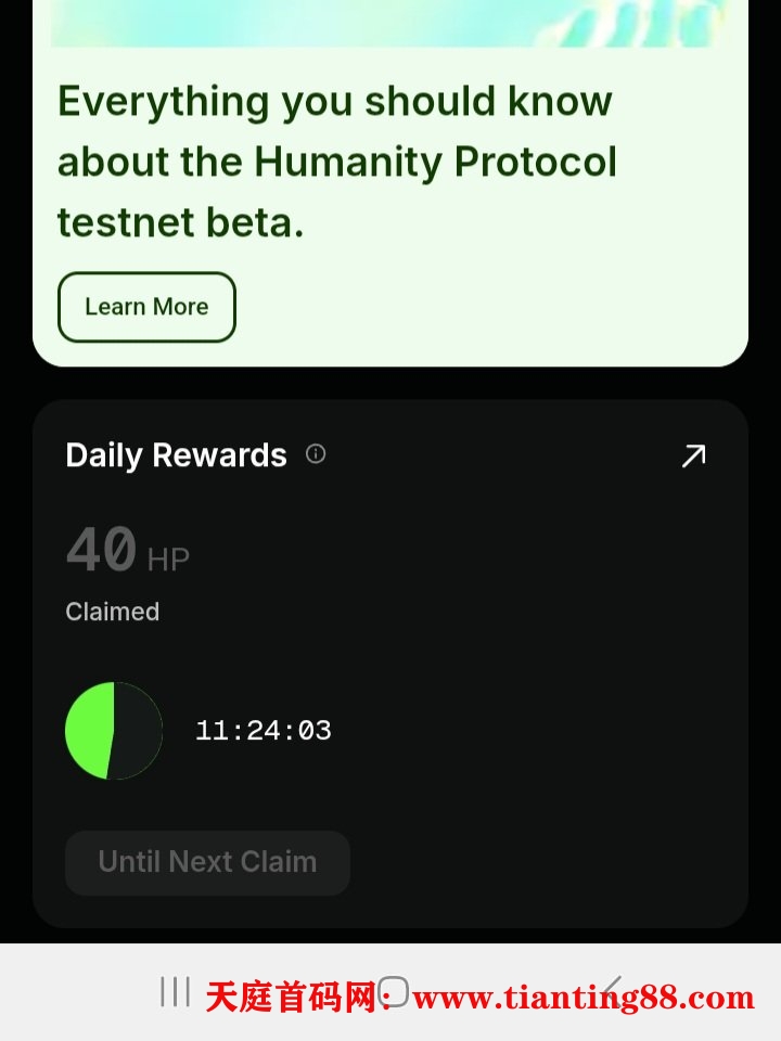 Humanity 测试网进入第二阶段，丝滑 claim ，干起来-天庭首码网-网上创业赚钱首码项目免费推广发布平台-318首码项目网