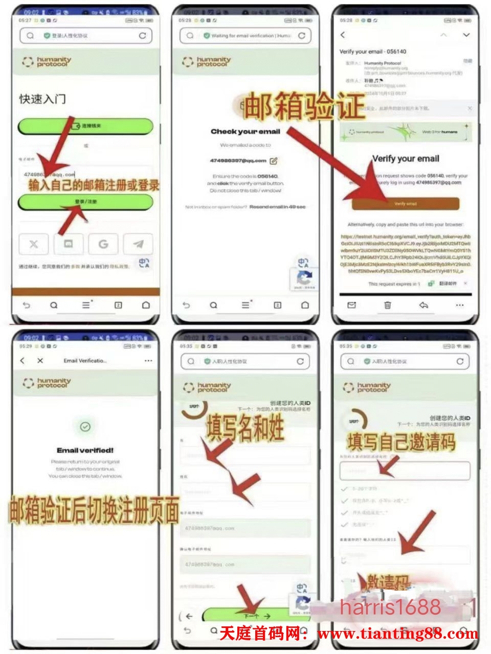 图片[2]-Humanity 测试网进入第二阶段，丝滑 claim ，干起来-天庭首码网-网上创业赚钱首码项目免费推广发布平台-318首码项目网