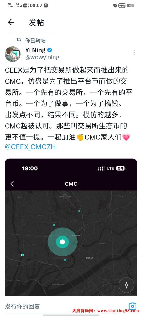 20250507152334535-cmc创始人2