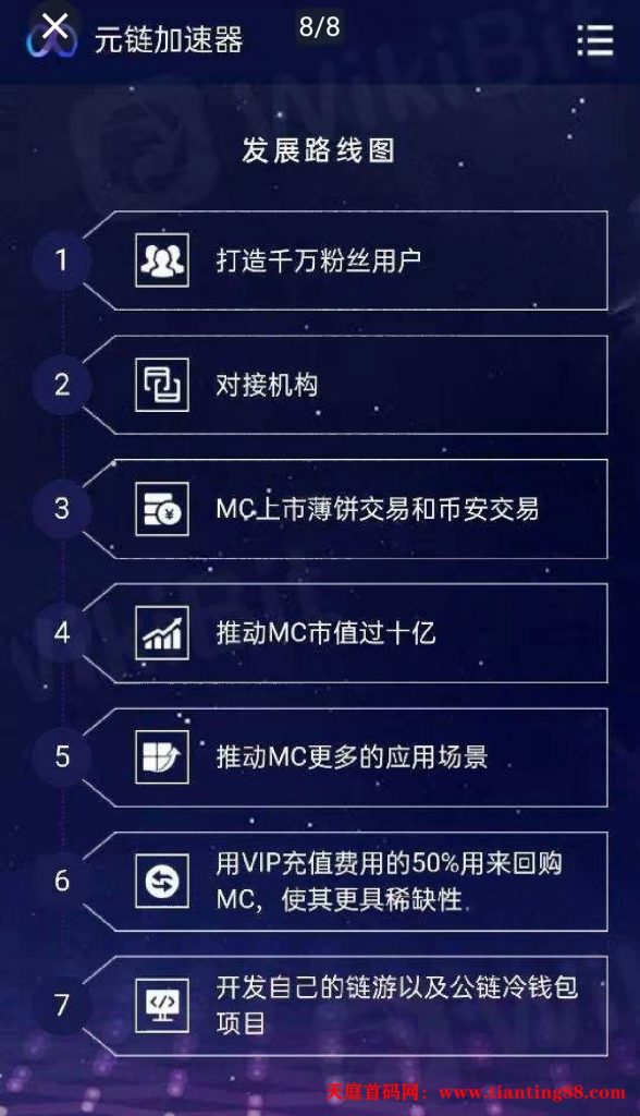 20250507153111290-规划