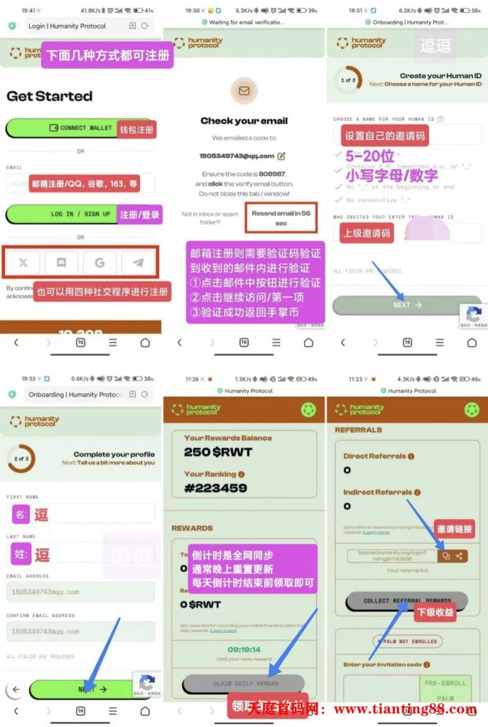20250507153725275-邀请推广收益