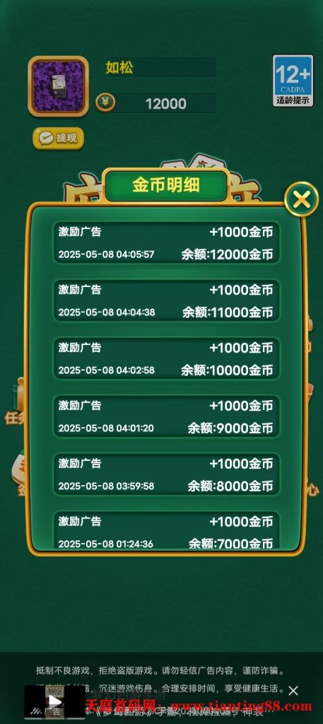 20250508094148686-mmexport1746664967062