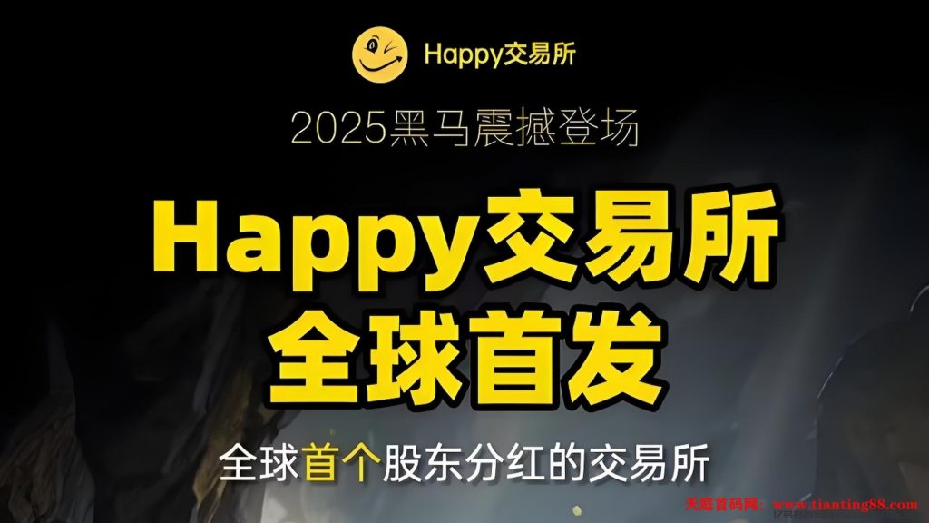 首码XFB挖矿项目：算力挖掘，送99年矿机，抓住财富新机遇-天庭首码网-网上创业赚钱首码项目免费推广发布平台-318首码项目网