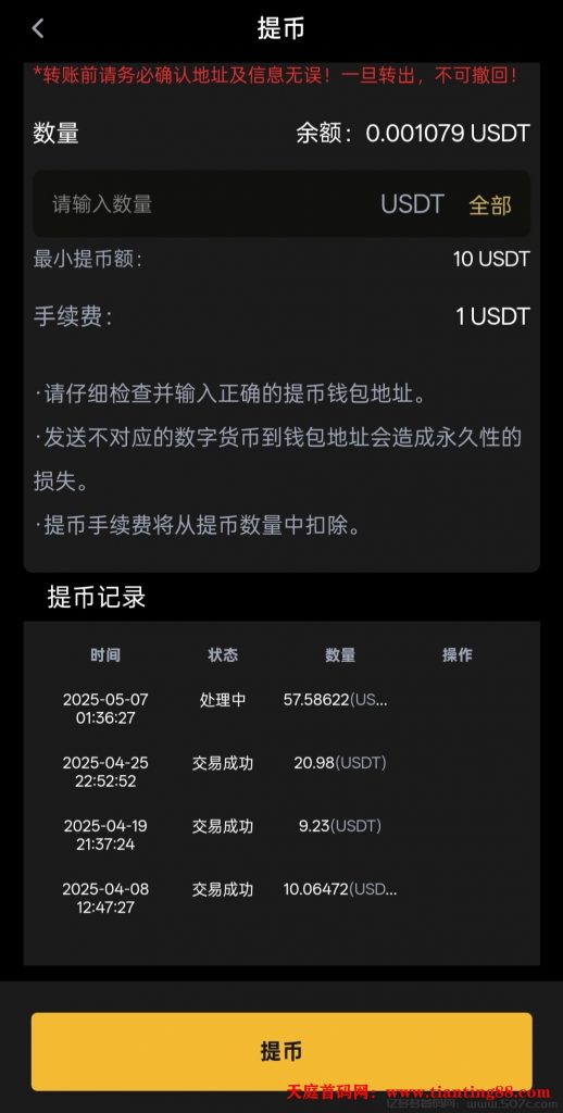 20250509040723121-4e53e11995f89506779bfaf392d5996543c012e7fbf3b6b89782fd4836569bd9.0