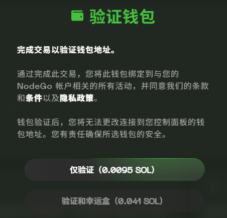 好消息：现在 nodego @NodeGoAI 可以绑定钱包了 坏消息：两种绑定方式都要钱-天庭首码网-网上创业赚钱首码项目免费推广发布平台-区块链挖矿