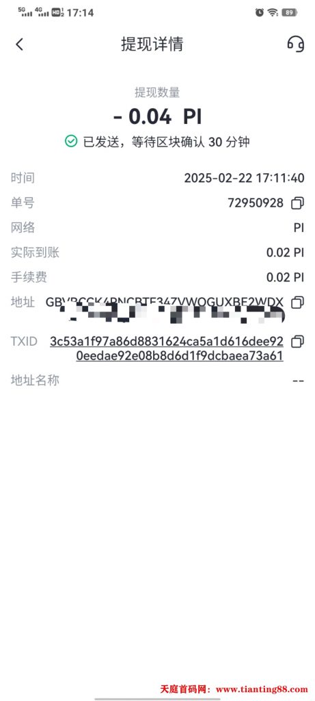 20250510111734904-到账
